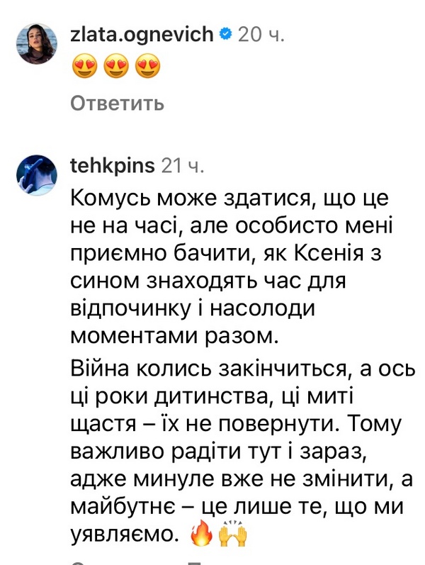 Радіти тут і зараз: популярна акторка вирішила пожити на острові